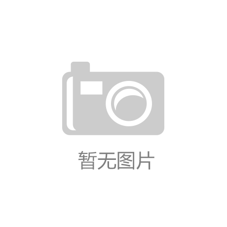 感知设计魅力邂逅家居美学_NG·28(中国)南宫网站